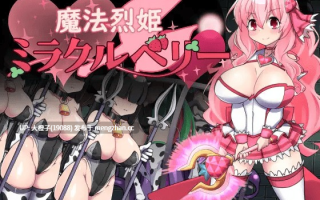 [RPG汉化PC][半船半人]魔法烈姫ミラクルベリー[998M]