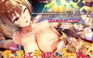 [RPG/PC]#致我曾是勇者的妻子们 #かつて勇者だった妻達へ v25.10.07 官方中文版