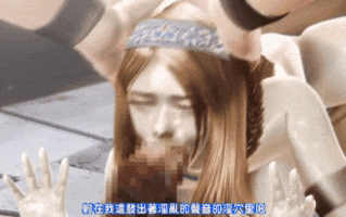 【动画/乳交/轮奸/口交/后入/爆操】HAT1806 3D作品合集