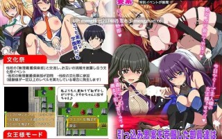 【RPG/PC/AI汉化】无理难题俱乐部/無理難題倶楽部 v2026.01.10