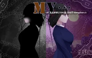 18[RPG个人AI汉化]【更新】MY… V2.03 + DLC V1.02 [PC1.44G]