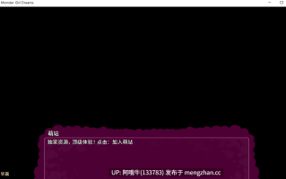 【2D/怪物女孩/SLG/回合制战斗/PC机翻/安卓生肉/萌站内植】怪物少女梦境 Monster Girl Dreams [v27.2a Alpha] 【1.7G】【序号5736】