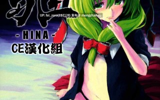 【作品合集】しぐれえび (レフトハンド)[15部]【汉化】【全收集/自整理】