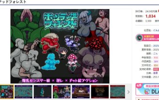 【肉鸽ACT/像素动态/生肉】幽魂森林（ホーンテッドフォレスト）V1.0 原版生肉