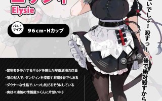 PC/SLG/#因作弊级催眠洗脑而爱上侵犯魔的慵懒淡泊猫女仆 #チート催○で洗脳されてレ○プ魔に恋しちゃう気だるげ淡泊猫メイド 官方中文版【2025年11月29日0时 发售】