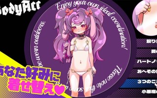 [日式互动SLG/萝莉病娇] 平板家族过家家 つるぺた家族ごっこ Ver.1.4 AI汉化版 [1.30G]