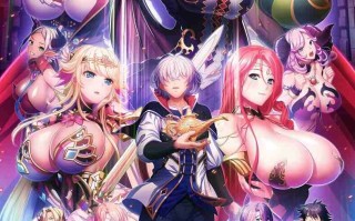 【新作】[日式大作/汉化/魅魔/后宫] 巨乳幻想5-王子利恩- 巨乳ファンタジー5-王子リーン- AI汉化版+全CG存档+特典