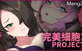 免费资源PC/爆款ACT/完美细胞计画/官中步兵