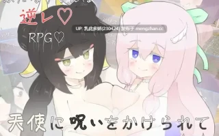 15[RPG动态AI汉化] 天使に呪いをかけられて 动态AI汉化版 [994M]