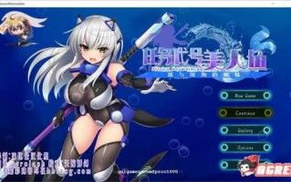 【ACT】任务代号：美人鱼~莲与深海的姐妹！