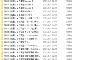  经典老物(桃屋しょう猫)]合集 [112本+3.34G]
