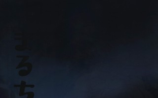 阴阳腰带（48）