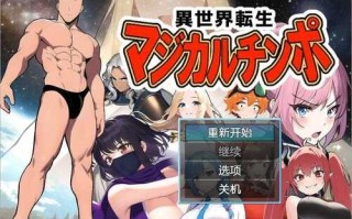 PC/RPG/异世转生到魔法少女世界   #異世界転生マジカルチンポ   v2.0 中文汉化版