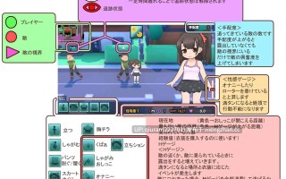 新作/本篇低价[日式SLG/羞耻/露出] 心跳加速!野外露出日记ドキドキ！野外露出日記 v25.12.23 正式版+自带全回想 [2.30G]