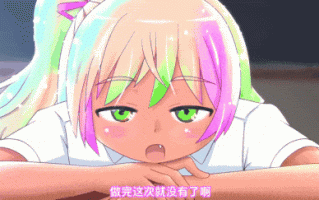 【动画/中出/后入/爆操/内窥】[エルテネス] 黒ギャルちゃんがセックスしようと誘ってくれたけど、拡張プレイに終始した件。 [中文字幕] [舟合2995] 