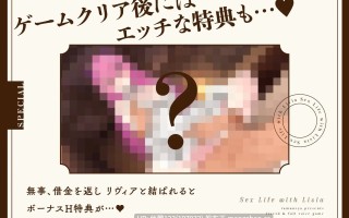 [SLG/PC]#与莉维亚的性活【Live2D×全语音】   #リヴィアとの性活【Live2D×フルボイス】