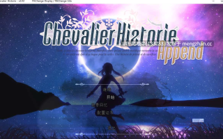 【日系/RPG/冒险/PC/机翻】骑士历史附加  Chevalier HIstorie Append [v2.02] [PicoPicoSoft][5.94G]【序号5017】