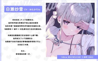 【汉化】[RJ403621][青春×フェティシズム]真心恋爱小穴按摩