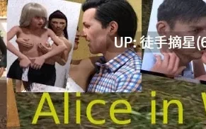 萌站汉化【欧美SLG/AI汉化/NTR】Alice in Wonderland 10.1 AI汉化版【PC/2.4G/更新】