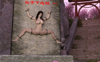 21[3D漫画] [3D漫画][Muer.佛说妙语] 仙子下地狱前传01-05 高冷尤物黑丝脚 [中文150M]