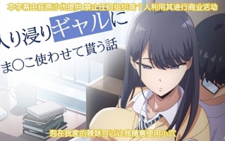 泡在我家的辣妹让我随意使用小穴 1-2 里番合集 中文字幕 熟肉 强奸  呆萌合集