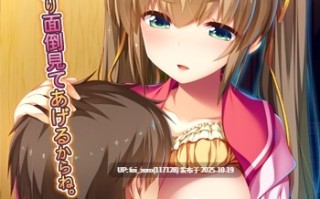 【PC/ADV/汉化】パパ、抱きしめてあげる～バブみな愛娘の母性に甘えて中出し三昧～