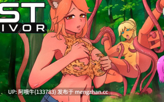 【2D/猎奇/SLG/PC/机翻/萌站内植】欲望幸存者 Lust Survivor [v1.0.1] [Moccasin's Mirror][1.23G]【序号5352】