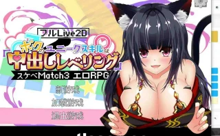 [日式SLG/汉化] 异世界H冒险RPG：内部发射升级！官方中文版电脑 [4.3G]