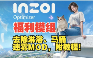 【模拟/RPG/中文/带MOD】韩版模拟人生- inZOI（云族裔）+ 15绅士MOD 官方中文破解版【23G4.14更新】【序号714】