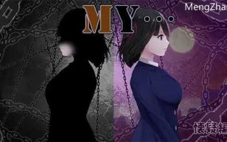 【RPG/汉化/PC】MY… AI汉化正式版【1.86G】