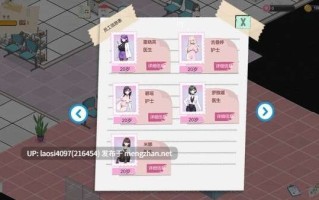 【0.4萌币】[更新/SLG/PC]#黑山综合医院  #BM General Hospital  v3.3.0 官方中文版
