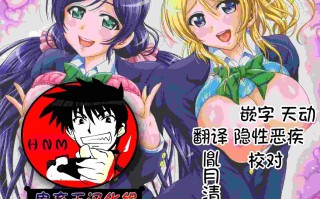[黒雪 (華京院ちろる)] 俺嫁♡催眠 (ラブライブ!) [中国翻訳][鬼畜王汉化组]