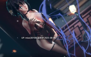 Iwara - ルアンメェイ_RuanMei 