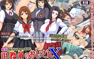 15[RPG汉化] 勤杂员大叔X黑暗年代史上最恶劣的残忍凌辱事件 AI汉化版 [PC990M]