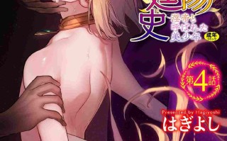 【作品合集】はぎよし[12部]【汉化】【全收集/自整理】