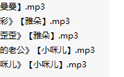 【淫词艳曲】【五部合一】#曼曼#雅朵#小咪儿【MP3版】【中文】【56-60】
