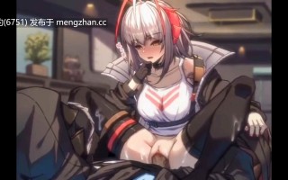 黑丝白毛少女被中出