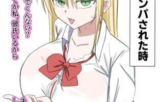 RJ01534986【甘包いちづ】【オホ声×ちょろまん×寝取り孕ませ】托卵中出しが得意なヤリチン雄様のあなたが、ナンパ嫌いの彼氏持ち処女ギャルをあっさりチン負けさせて無責任な寝取り交尾を楽しむ話