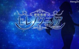 [RPG/机翻]魔装影姬セレノクシア体験版αバージョンver0.141