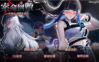 【SLG/STEAM官中/新作】索命倒数-背德的欲望清单 V1.05