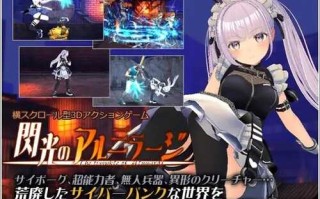 PC/ACT/闪耀的阿尔米拉吉  #閃光のアルミラージ【β版】  v0.1.0 DL原版生肉版