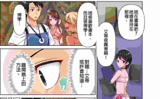 [庭トリ]女人島漂流記～做愛對象只有我的世界～ 1-6話[完結]