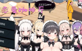 PC-更新【经营/养成/AI/动态】黑山恋爱咖啡厅v1.9.0STEAM官中 [1+1.10G][百度盘]