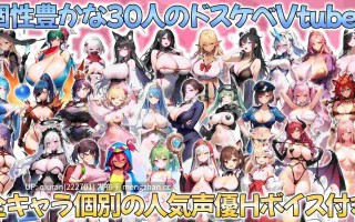 新作/本篇低价[爆款RPG/大后宫] 给推的Vtuber箱打赏100亿日元后 我独享了中出后宫这档事 推しのVtuber箱に10憶投げ銭したら俺だけの中出しハーレムを手に入れた件 v25.12.03 官方中文版+全回想存档 [2.10G]