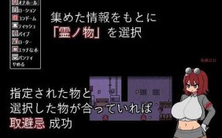 PC/RPG/裏取避忌 AI汉化版