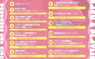 [RJ01580051] [陽向葵ゅか]【繁體中文版】【短時間速射Girls♡】超好色暗黑社團4～超人氣淫亂實況主♡真乃的短篇語音集～