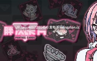 [SLG/PC]#胖次卡片 #PantiesCard   #ぱんつかぁど 官方中文步兵版