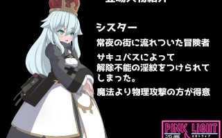 【PC/更新/ACT/像素/异种奸】PINK LIGHT 淫辱色情陷阱地牢v1.12【共1.4GB】【MTool云翻汉化】【原名：PINK LIGHT 淫辱エロトラップダンジョン】【2025年03月09日发售】 【2025年04月01日 更新】