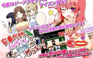 无码版[日式互动SLG/动态] 家事代行のお姉さんで僕の勉強が捗らない! 汉化步兵版 [940M]