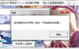 【古早神作】【PC】【ACT/ADV】【机甲】【10.7GB】BALDRSKY Dive1+2-汉化硬盘版+ce修改脚本